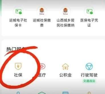 im电竞|失业保险怎么领？网上办，超便捷！(图2)