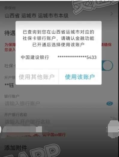 im电竞|失业保险怎么领？网上办，超便捷！(图10)