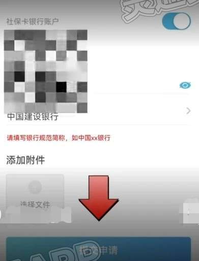 im电竞|失业保险怎么领？网上办，超便捷！(图11)