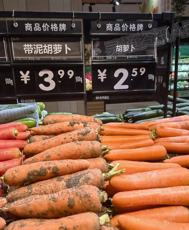 不懂就问，为什么超市里有泥的胡萝卜还要贵一些？：pg电子平台网站