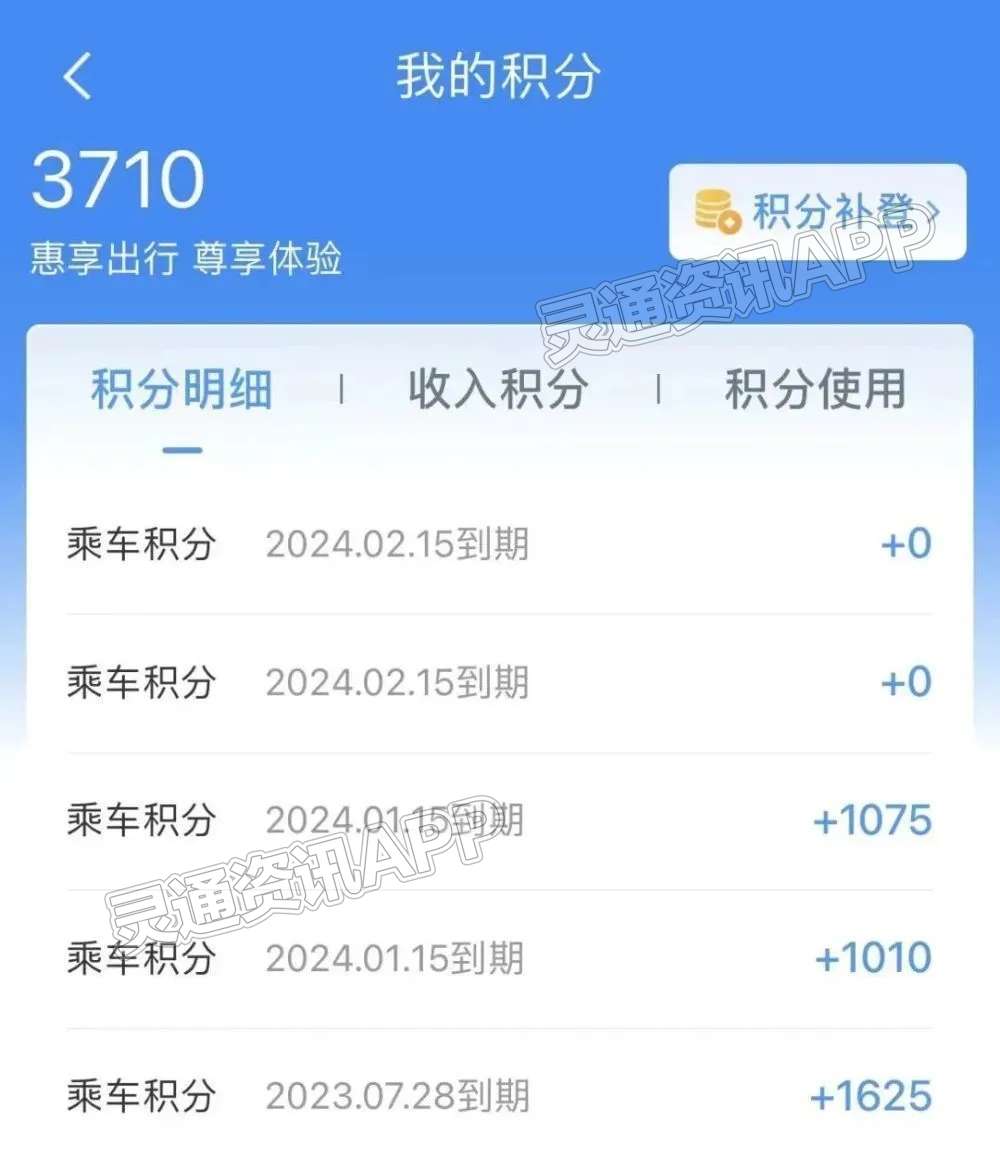 best365官网登录入口-注意！火车票可以免费兑换了(图4)