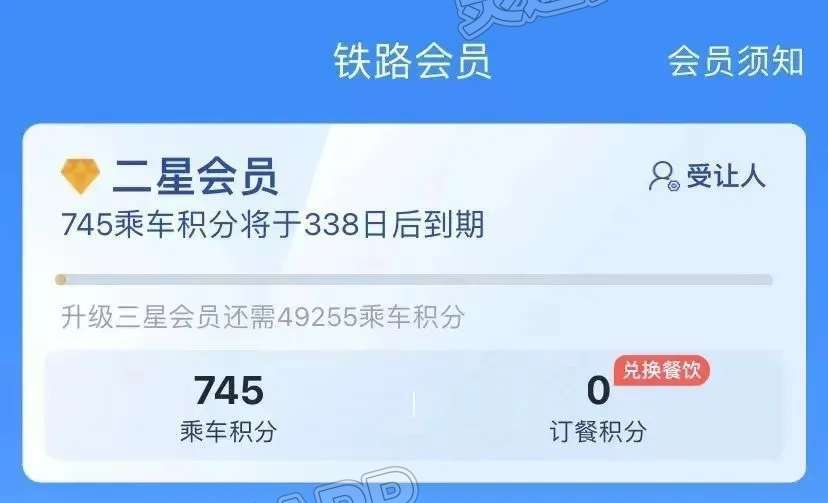 best365官网登录入口-注意！火车票可以免费兑换了(图6)