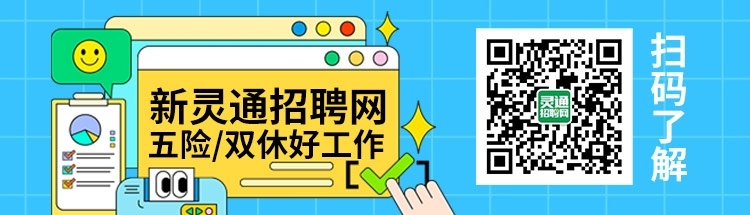 ‘雷火电竞官方网站’本日好工作推荐(图1)