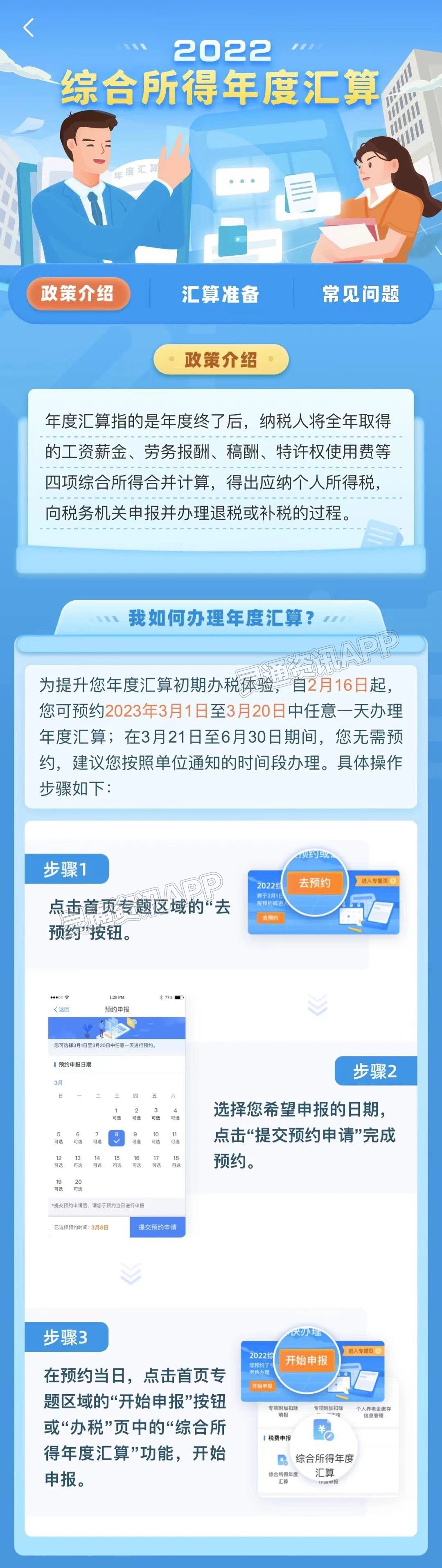 ‘乐鱼全站最新官网登录’退钱啦！明天开始！