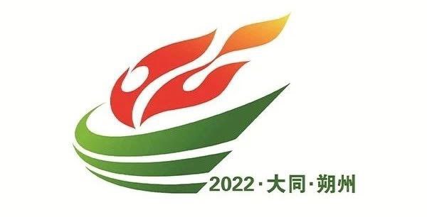 山西省第十六届运动会将于8月上旬开幕-半岛官方下载地址(图1)