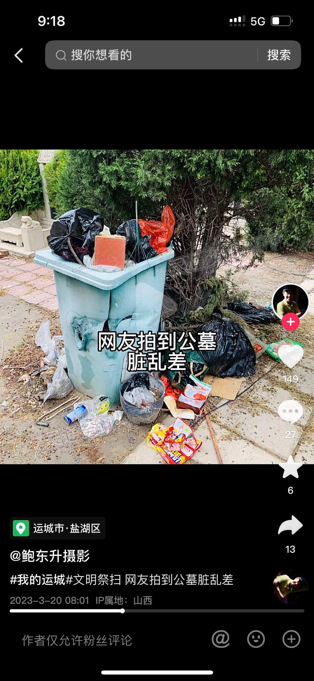 ‘半岛官方下载地址’文明祭扫！网友拍到公墓不和谐画面(图3)