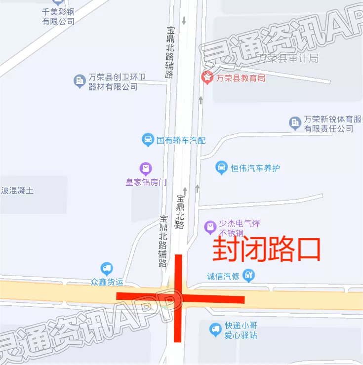 江南JN体育登录入口-注意！4月6日起，运城一地一交叉口封闭施工！内含绕行路线(图1)