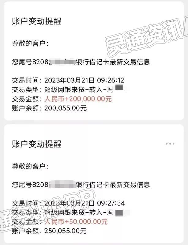 江南JN体育登录入口|大学生银行卡里多了25万！“教科书级”操作来了(图1)