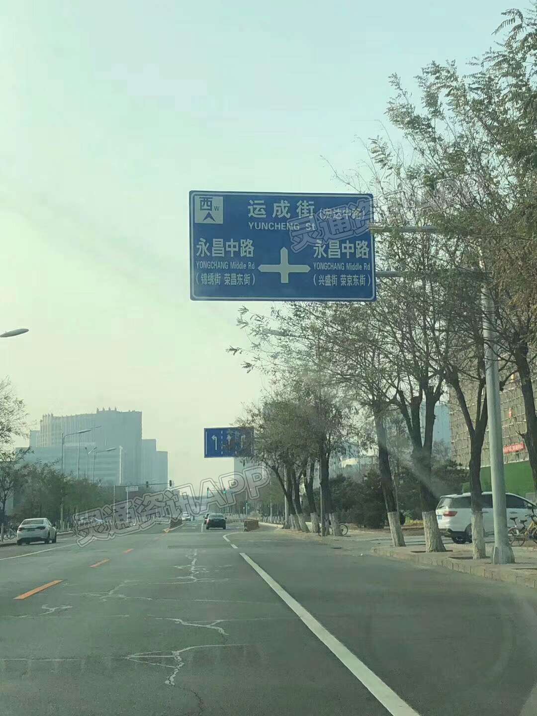 环球体育官网网站入口_北京有个“运成街”～
