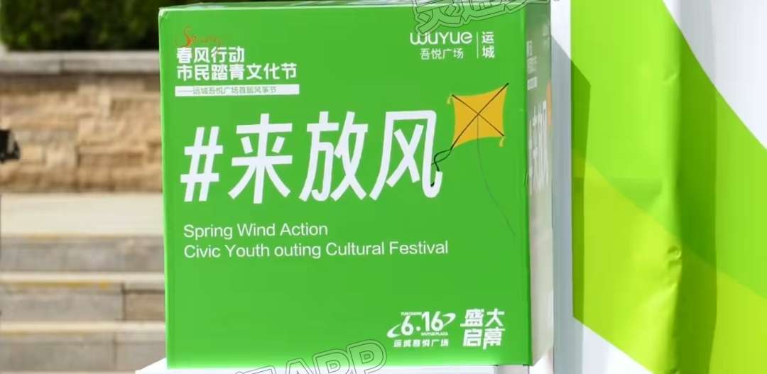 春风行动 市民踏青文化节快乐开幕！-半岛官方下载入口(图2)