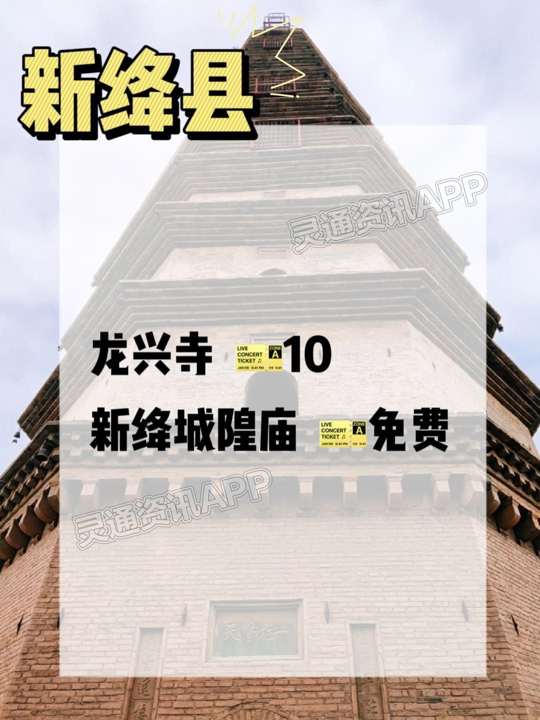 五一去那玩？运城十三县旅游攻略来啦！看这一份就够了！：九游会ag真人官网(图9)