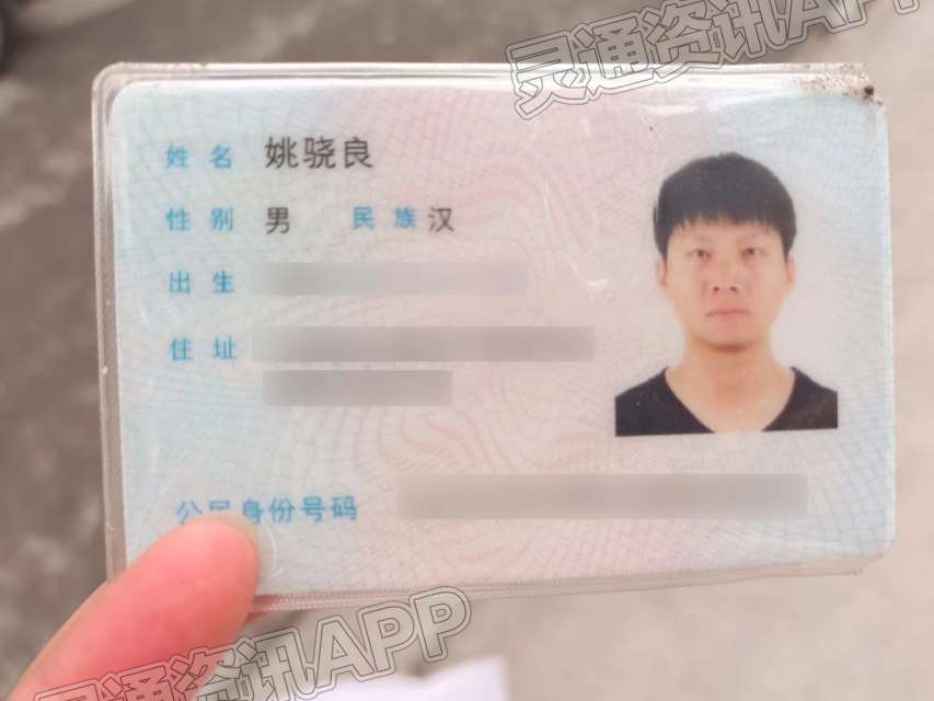 ‘Kaiyun官方网’捡到一张身份证