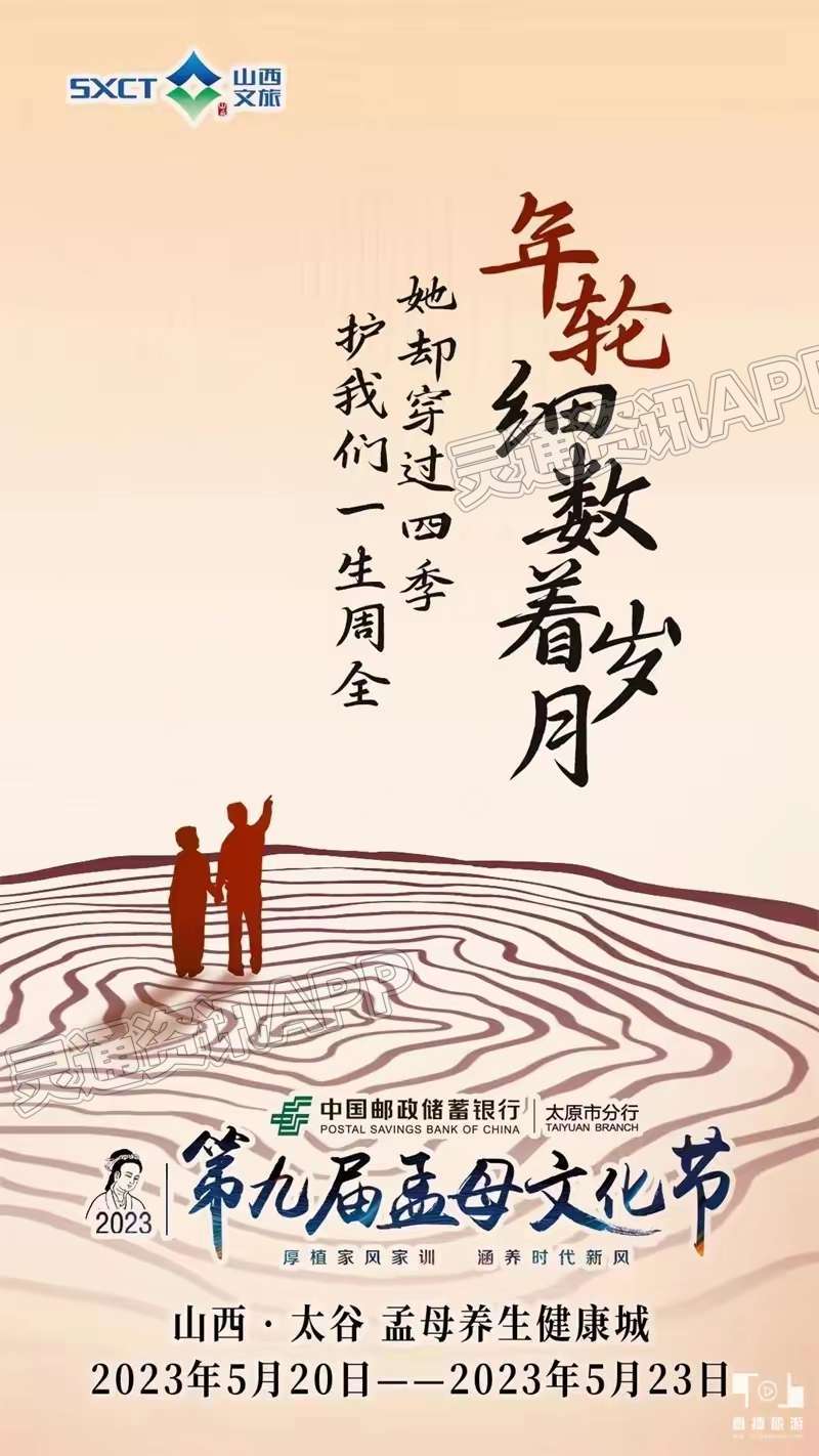 请查收！“5·19中国旅游日”山西多家景区优惠来了-雷火电竞官方网站(图21)