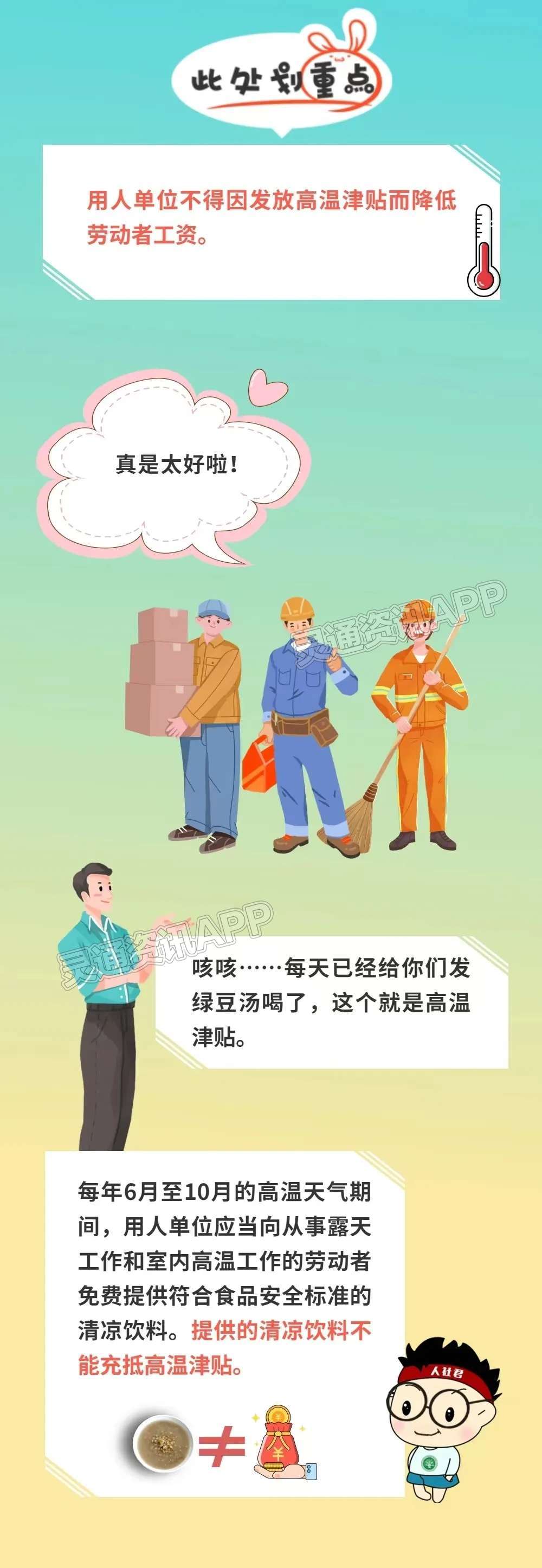 半岛官方下载入口-下个月，你工资卡里或将多一笔钱！(图3)