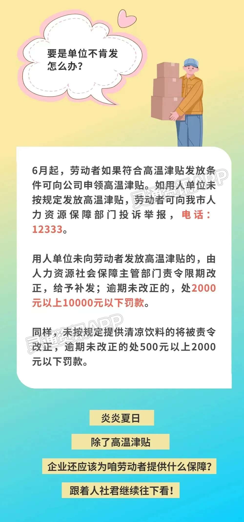 “泛亚电竞官方入口”下个月，你工资卡里或将多一笔钱！(图4)