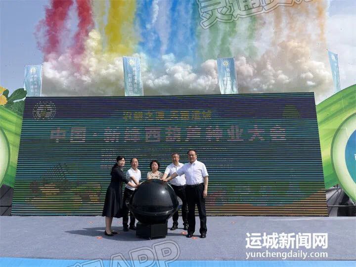 【kaiyun官网】中国·新绛西葫芦种业大会在新绛县召开