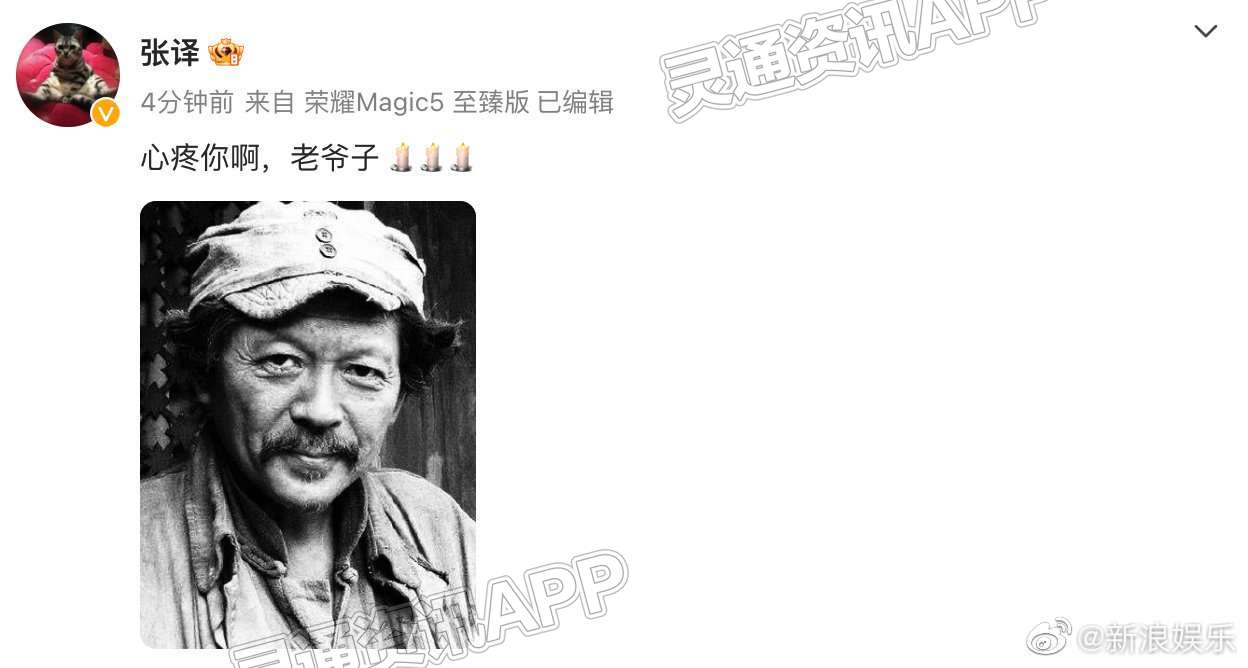 雷火电竞在线登录官网|著名演员罗京民因病逝世，享年67岁！(图2)