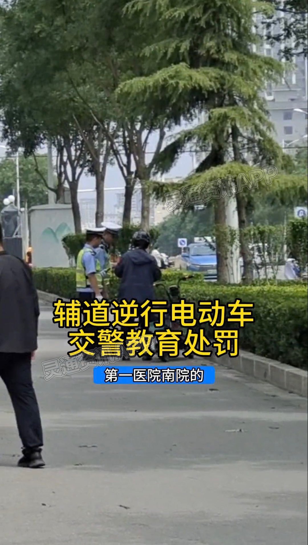 运城一男子骑电动车被执勤民警进行教育和处罚！-江南JN体育登录入口(图1)