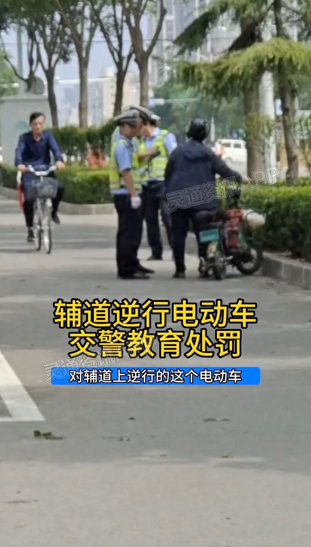 运城一男子骑电动车被执勤民警进行教育和处罚！-江南JN体育登录入口(图2)