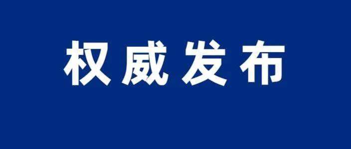 公安部部署开展打击整治“飙车炸街”专项行动“Kaiyun官方网站”