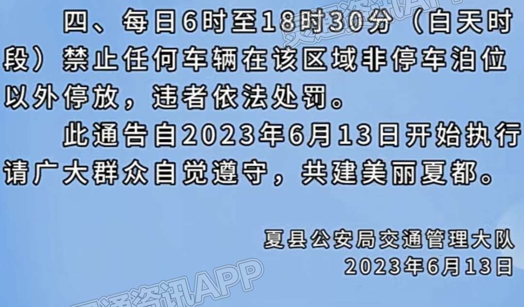 注意！即日起，运城一地将对一路段限行！违者处罚！【半岛官方下载入口】(图3)