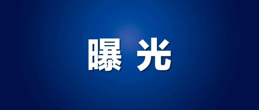 “泛亚电竞官方入口”市场监管总局曝光！盐湖区易家生鲜购物中心两批次粽子添加剂超标！(图1)