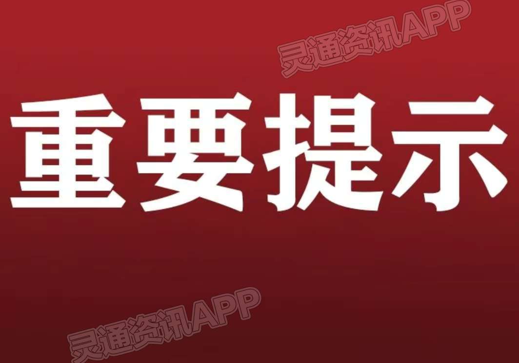 万荣县关于中考期间城区部分街道实行交通管制的通告_hq体育app官网入口