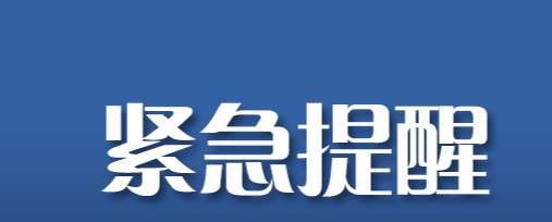 紧急提醒！运城多地将出现雷暴大风天气，伴有强对流！...“半岛官网App下载”(图1)