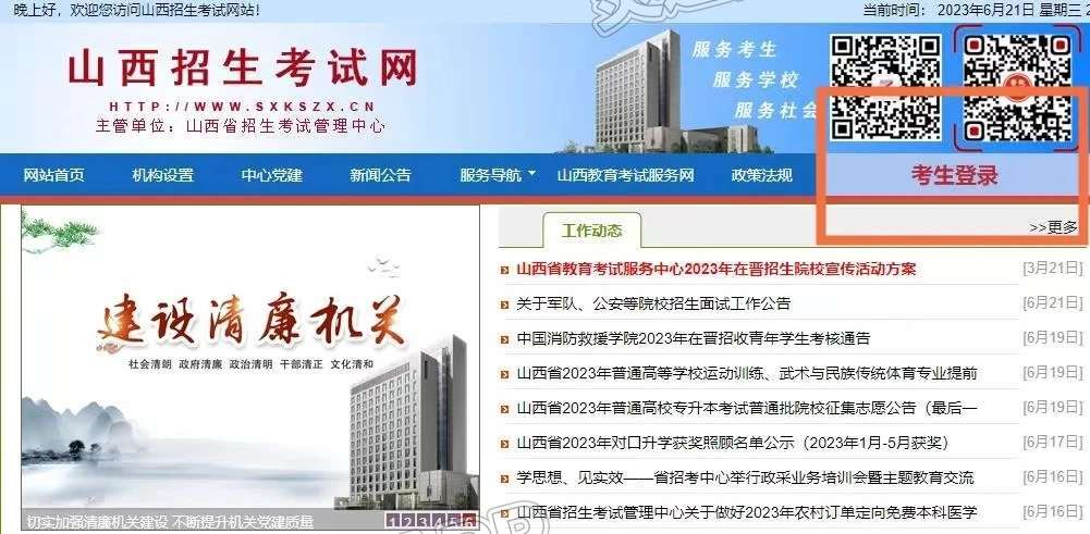 2023年山西高考成绩24日公布！共四种查分通道‘半岛官方下载地址’(图3)