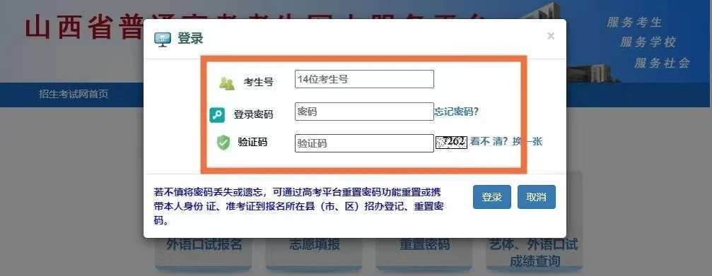 2023年山西高考成绩24日公布！共四种查分通道‘半岛官方下载地址’(图9)