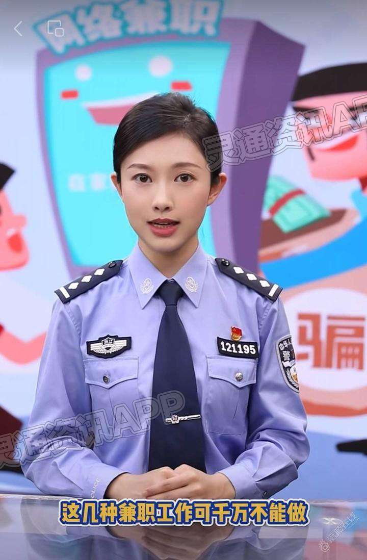 这些暑假兼职千万不能做，全都涉嫌违法犯罪！你都知道...“半岛官方下载地址”(图1)