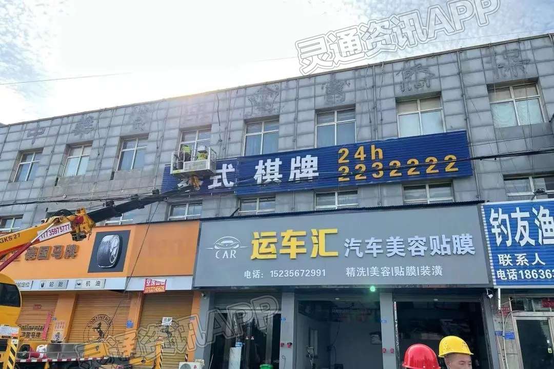 半岛官方下载入口：运城城管执法队拆除禹都大道违章建筑、违规户外广告牌(图3)