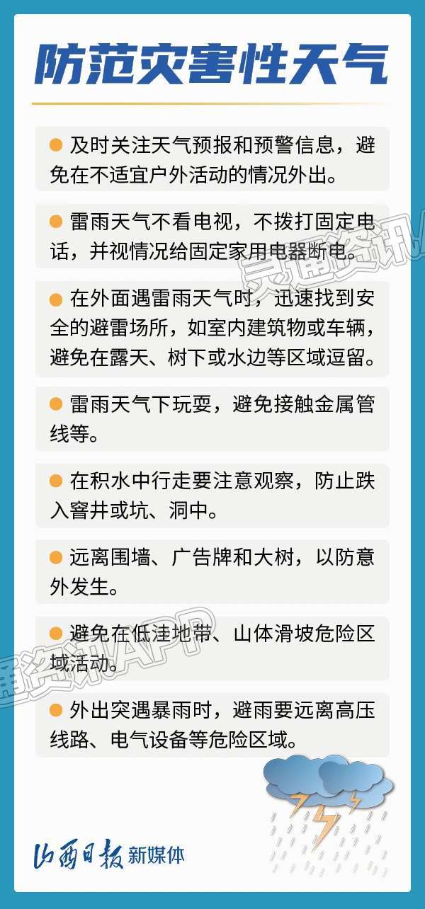 海报  @各位家长，这份暑期安全提示请收好！：im电竞官方网站(图7)