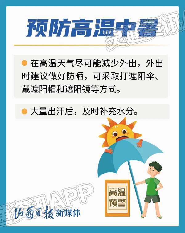 雷火电竞在线登录官网|海报  @各位家长，这份暑期安全提示请收好！(图8)