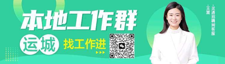 半岛官网App下载：全城招募暑假工、临时工、司机、教师、普工，快来扫码进群(图3)