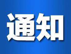 Kaiyun网站|山西省大学生乡村医生专项计划启动报名，截止到8月25日