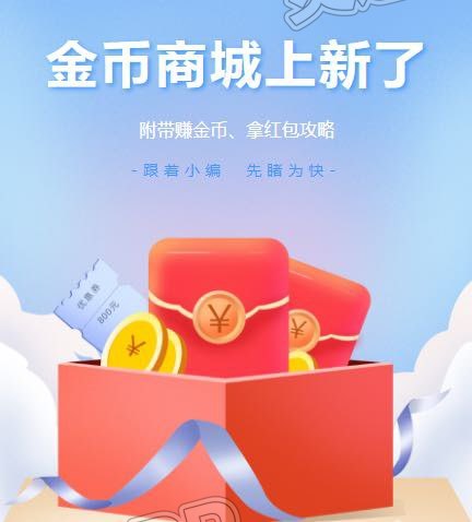 200盒抽纸免费领！灵通资讯app金币商城上新了，手把手教...“江南app官方网站”(图1)