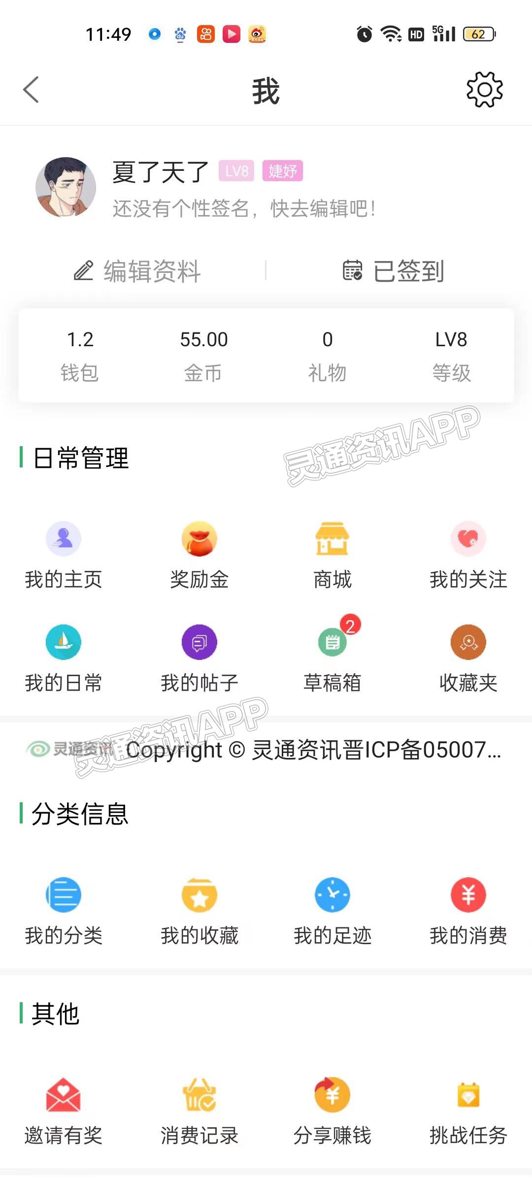 200盒抽纸免费领！灵通资讯app金币商城上新了，手把手教...“江南app官方网站”(图8)