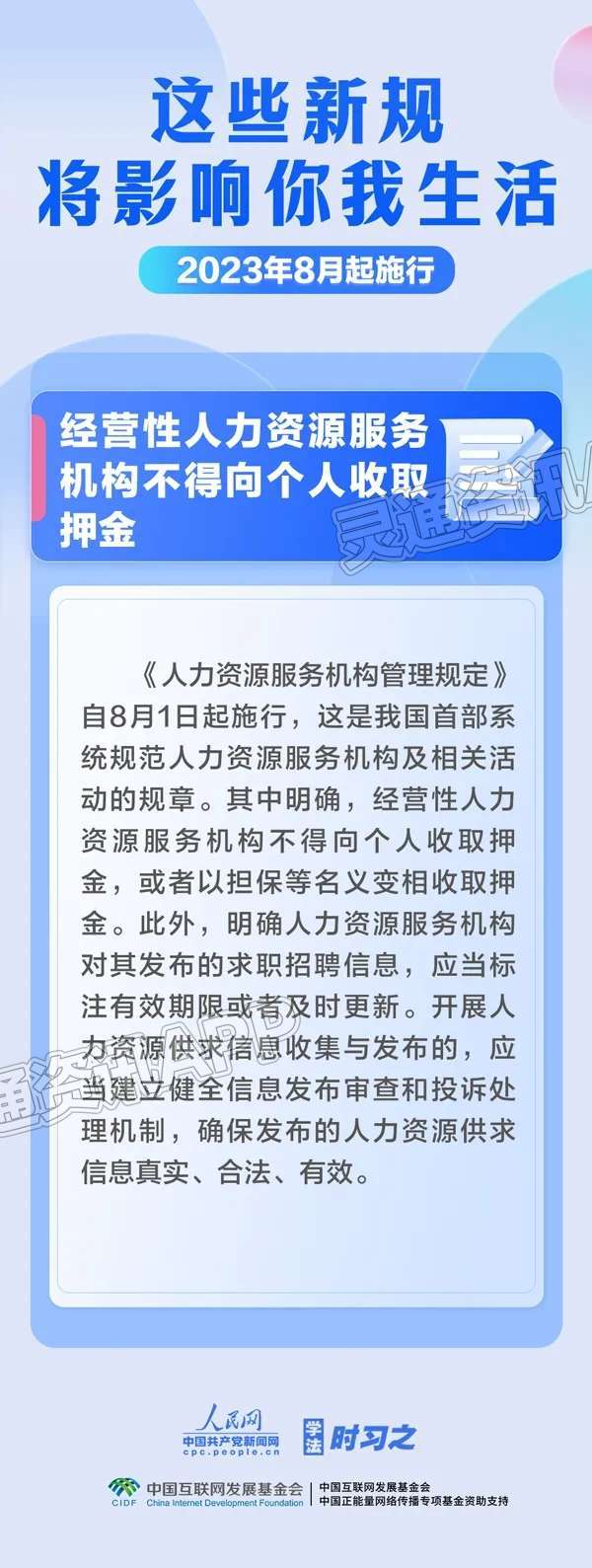 这些新规，明起实施！：九游会ag真人官网(图2)