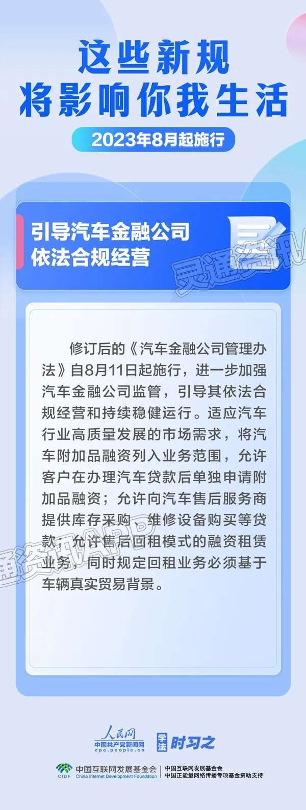 ‘半岛官方下载地址’这些新规，明起实施！(图7)