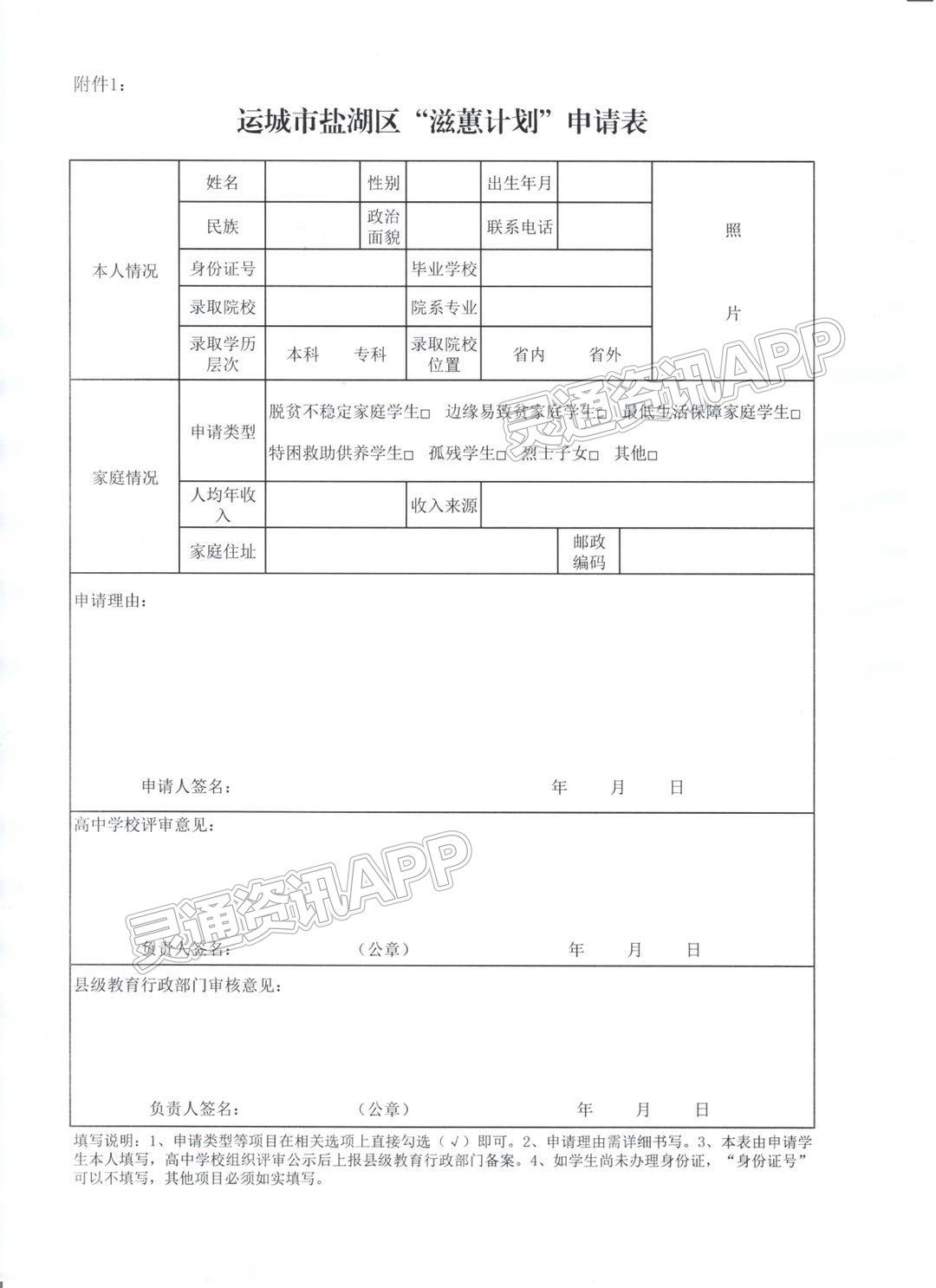 best365官网登录入口_最高1000元/生！这类学生可申请…(图3)