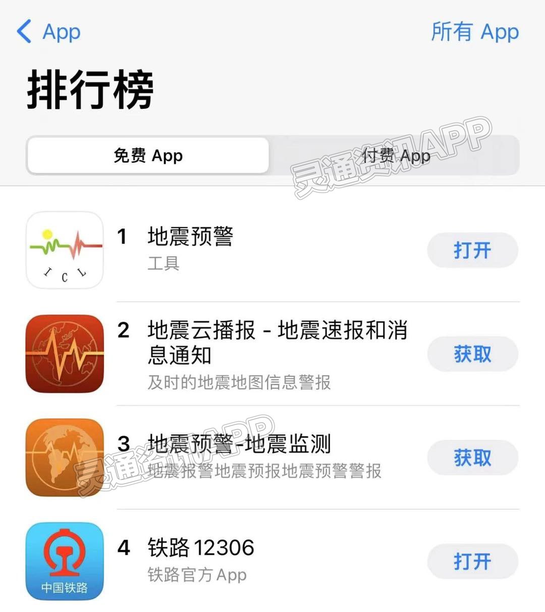 云开·全站APPkaiyun：苹果手机没有地震预警？客服回应(图1)