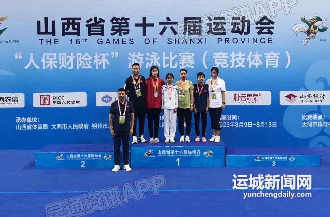 运城王子嫣获省运会女子U13组400米自由泳金牌：江南JN体育登录入口(图1)