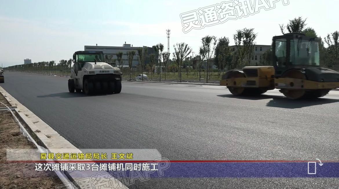 河东东街东延道路夏县段即将全面通车|泛亚电竞(图2)