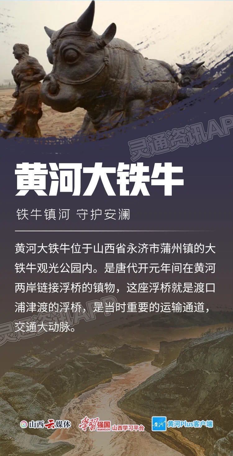 半岛官方下载地址_一组海报看运城！(图7)