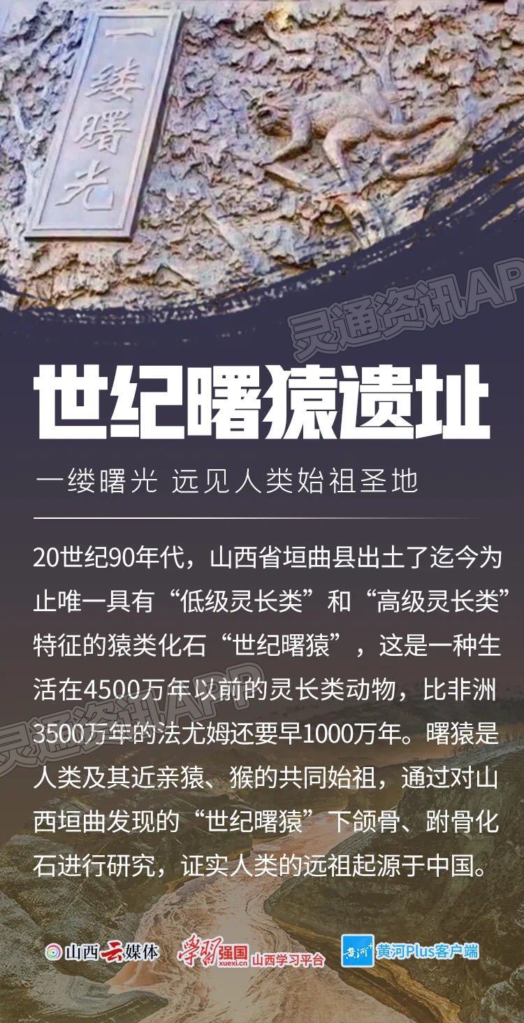 ag九游会官网登录-一组海报看运城！(图1)