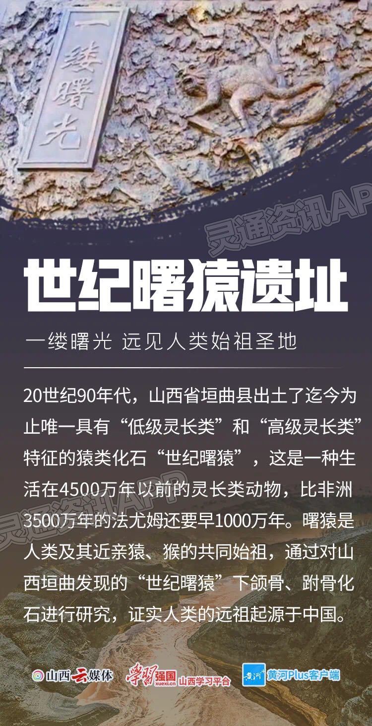 kaiyun官网|一组海报看运城！(图1)