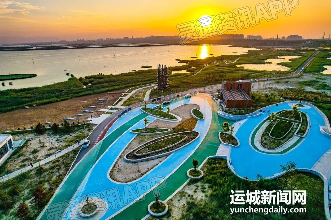 【环球体育app在线登录】美！运城这个新建的池湿地公园你们去过了吗？