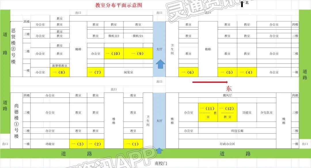 雷火电竞官方网站_魏风小学2023年一年级新生阳光分班查询通知(图2)