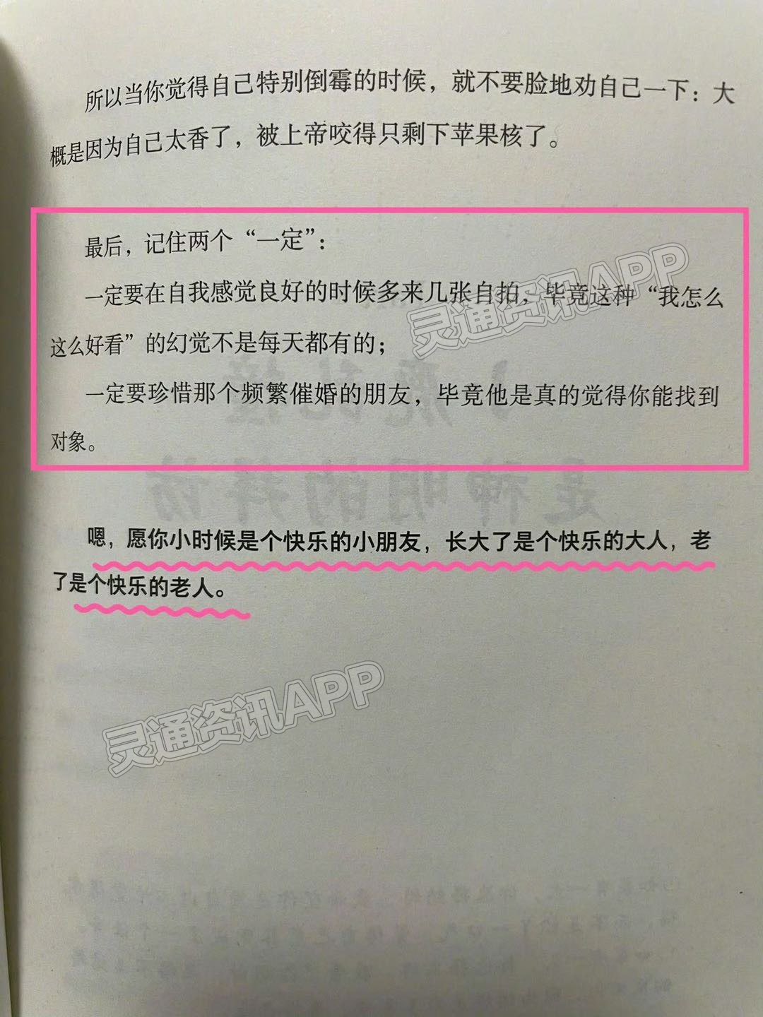 泛亚电竞官网_晨习！(图2)